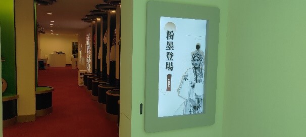 體驗打卡圖片：「粉墨登場」。