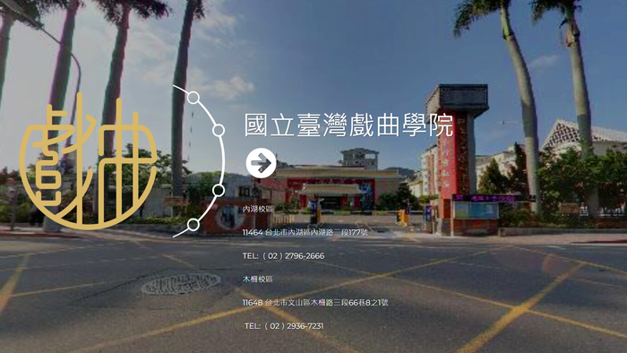 校園360度VR環景導覽